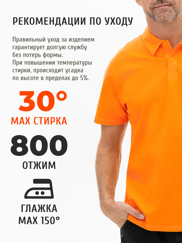 Поло оранжевого цвета мужское