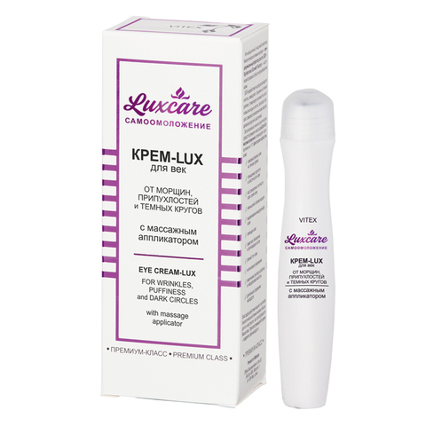 LuxCare Крем-LUX для век от морщин, припухлостей и темных кругов с массажным аппликатором 15мл