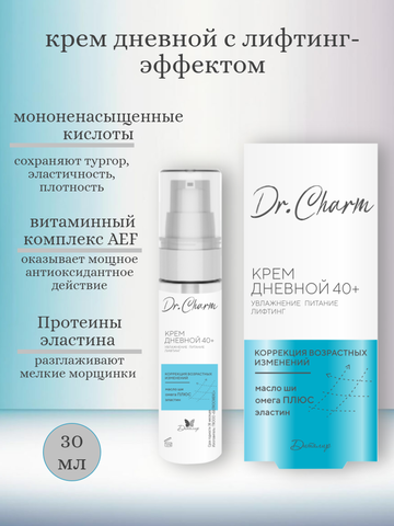 Dr.CHARM Крем дневной 40+ УВЛАЖНЕНИЕ ПИТАНИЕ ЛИФТИНГ, 30г — фото 4