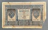 K16475 1898 Россия 1 рубль Шипов Алексеев K16475 1898 Россия 1 рубль Шипов Алексеев