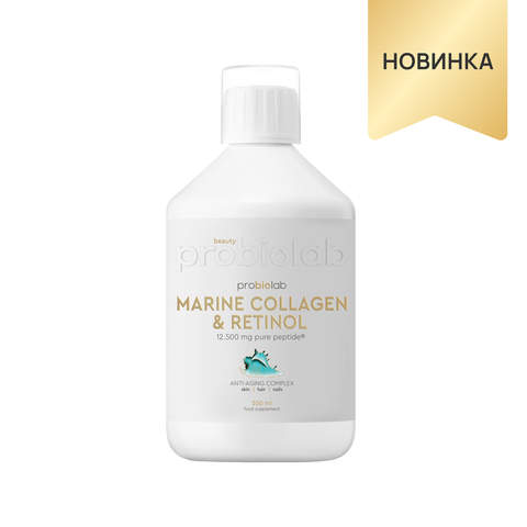PROBIOLAB MARINE COLLAGEN & RETINOL Морской коллаген и ретинол 500 мл