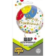 Шар К Круг, С Днем Рождения, Шары Конфетти, 31