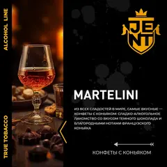JENT 25гр. Шоколад и коньяк (Martelini)*