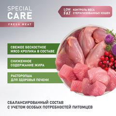 AWARD Weight Control сухой корм для взрослых стерилизованных кошек для контроля веса (кролик) 1,5 кг