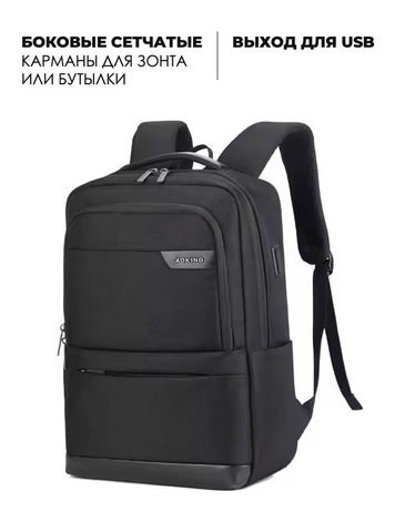 Картинка рюкзак городской Aoking SN2117 Black - 3