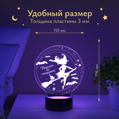 Ночник 