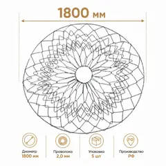 Сетка для комьев 1800 мм