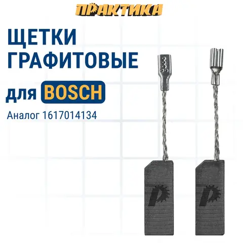 Щетка графитовая для BOSCH ПРАКТИКА (1617014134) 5x8x19 мм (790-847)