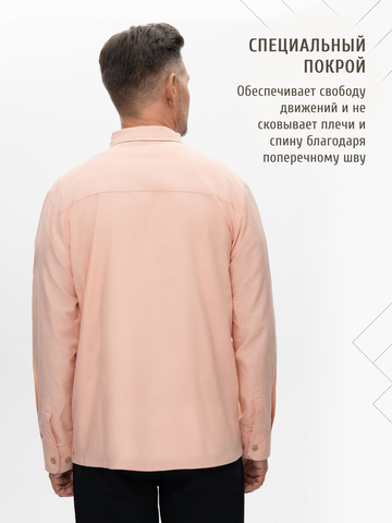 Классическая рубашка персиковая
