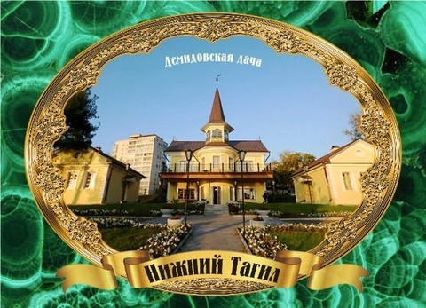 Урал Сувенир - Нижний Тагил магнит закатной 90х65 мм №0023