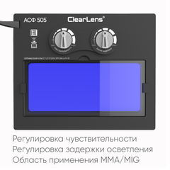 Маска сварщика хамелеон START АСФ 505