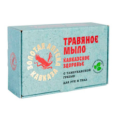 Травяное мыло «Кавказское здоровье» с Табуканской грязью ТМ Золотая Аптека Кавказа