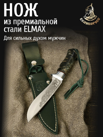 Нож 