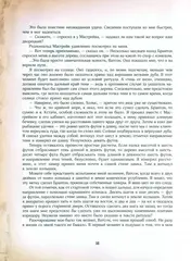 Из архива Шерлока Холмса