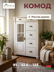 Комод деревянный Сюзанна 91х42х125 см, белый комод из массива сосны с 5-ю ящиками и дверью