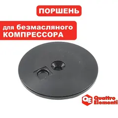 Поршень QUATTRO ELEMENTI PACIFIC 50-400 (915-359-007)