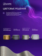 Смеситель термостатический для душа Lemark LMF-8045B-BN 