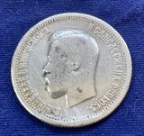 K17118 1896 25 копеек Николай II K17118 1896 25 копеек Николай II