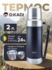 Картинка термос Dkadi KD9042  - 1