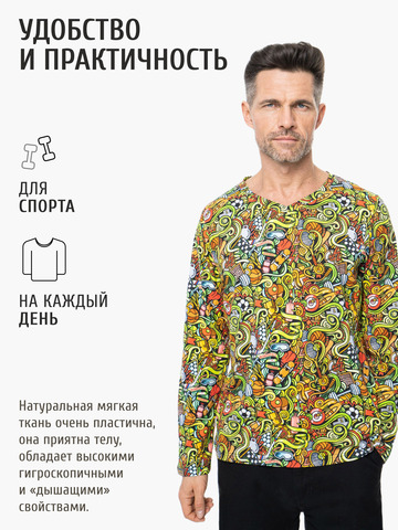 Лонгслив мужской «Чемпион!» из мягкого хлопкового трикотажа