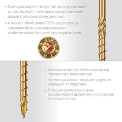 ЗУБР КС-П, 80 х 8.0 мм, TX40, потайная головка желтый цинк, 50 шт (0,83 кг.), конструкционный саморез, Профессионал (30041-80-080)