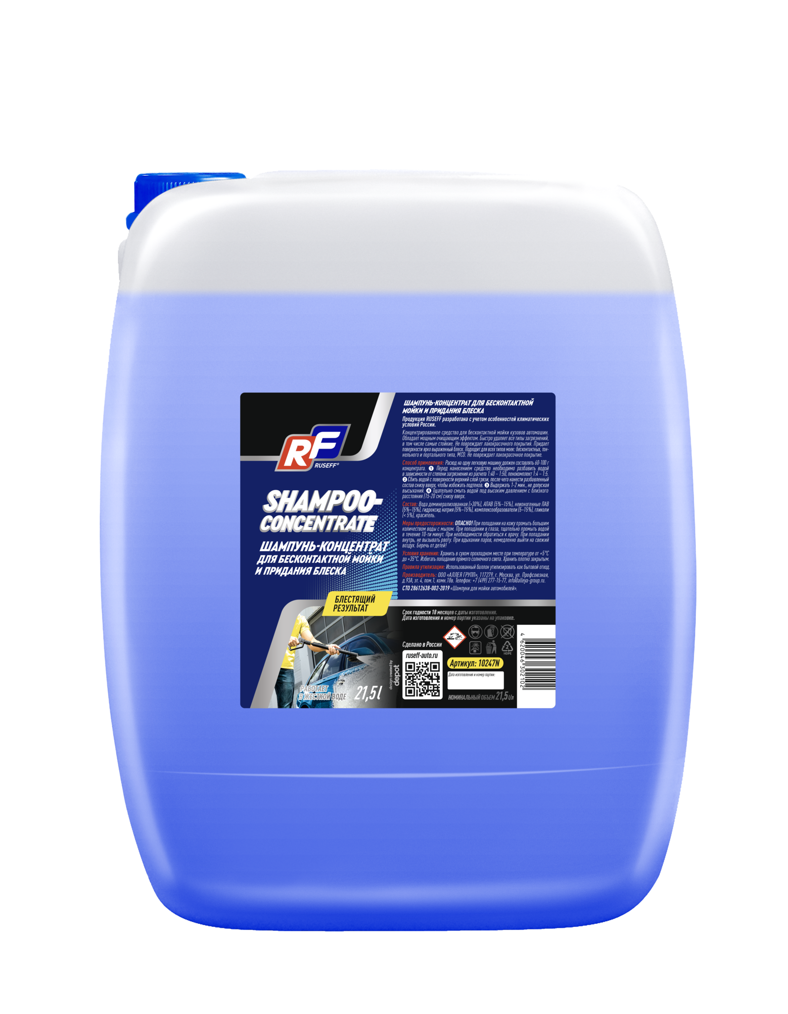 Ruseff Shampoo Concentrate Шампунь для бесконтактной мойки (концентрат)