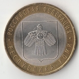 БМ321 Россия 2009 10 рублей Республика Коми СПМД UNC БМ321 Россия 2009 10 рублей Республика Коми СПМД UNC