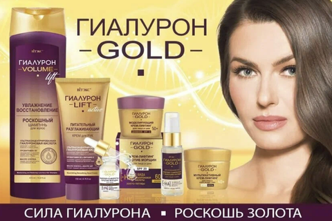 Гиалурон GOLD Лифтинг-сыворотка для лица и шеи с золотыми нитями 30мл Витекс — фото 3