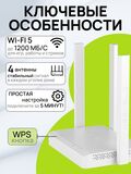 Wi-Fi роутер Keenetic Speedster KN-3013 маршрутизатор / Гигабитный интернет-центр с двухдиапазонным Mesh Wi-Fi AC1200 и переключателем режима роутер/ретранслятор