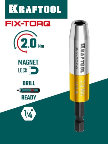 KRAFTOOL FIX-TORQ 2.0 Нм динамометрический адаптер для бит (64035-2.0)