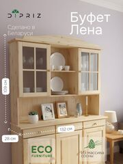 Шкаф навесной, 132х28х109, Лена, буфет для кухни, из массива дерева, с полками, (верхняя часть буфета Лена), лак, Dipriz