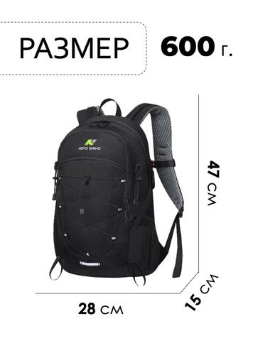 Картинка рюкзак туристический Nevo Rhino 9243-25 Black - 2