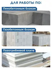 Ножовка по пенобетону КОБАЛЬТ 500 мм, 1 TPI, тефлон. покр., твердосплав. напайки на зубьях, 2-х комп. рукоятка (246-098)