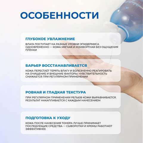 УВЛАЖНЯЮЩИЙ ТОНЕР С КОМПЛЕКСОМ ГИАЛУРОНОВОЙ КИСЛОТЫ И ЦЕРАМИДАМИ JMSOLUTION MULTI HYA WATERFULL TONER XL