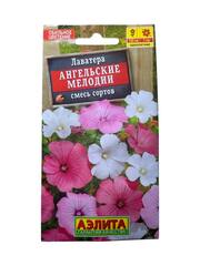 Лаватера Ангельские мелодии смесь сортов (Аэлита)