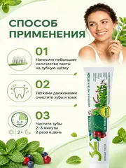 Modum 32 ЖЕМЧУЖИНЫ Паста зубная Двойная мята и ягоды 100г (A701-267)