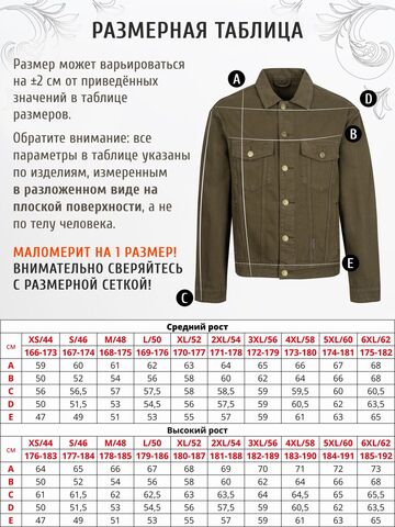 Джинсовая куртка цвета хаки
