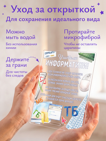 Открытка 