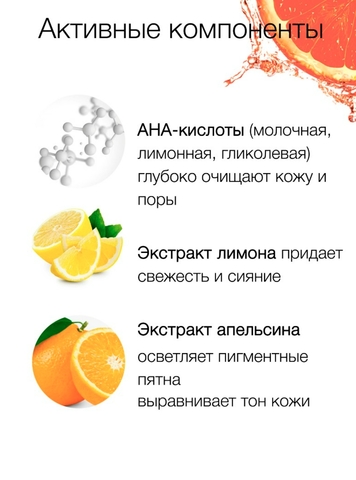 Флоресан VITAMIN C Мусс отбеливающий для умывания  с натуральным экстрактом апельсина, 170мл Ф-633 — фото 3