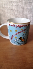 Кружка Зенит