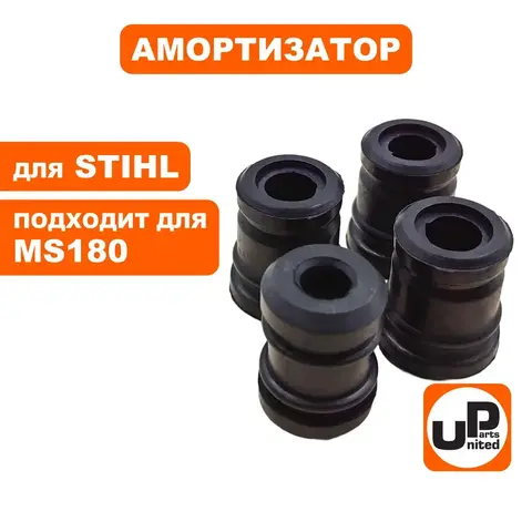 Амортизатор UNITED PARTS для STIHL MS180 набор 4 шт (90-0571)