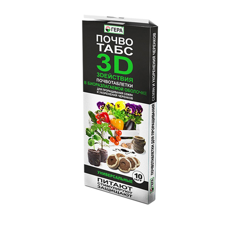 Почвотаблетки для проращивания ПочвоТабс 3D 10шт