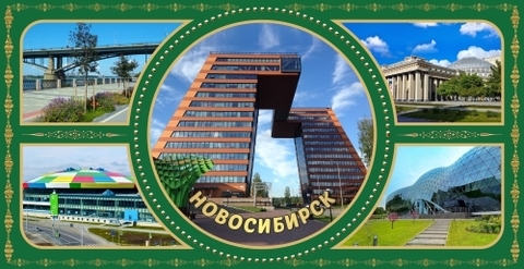 Урал Сувенир - Новосибирск кружка керамика 300 мл №0025