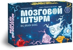 Мозговой штурм