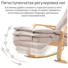 Массажное кресло-качалка DomTime бежевый