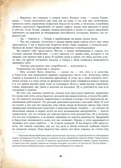 Из архива Шерлока Холмса