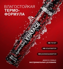 LuxVisage Тушь для ресниц объемная LUXVISAGE EPATAGE thermo tubing 8г.