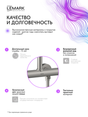Смеситель термостатический для душа Lemark LMF-8045B-BN 
