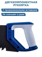 Ножовка по пенобетону КОБАЛЬТ 500 мм, 1 TPI, тефлон. покр., твердосплав. напайки на зубьях, 2-х комп. рукоятка (246-098)