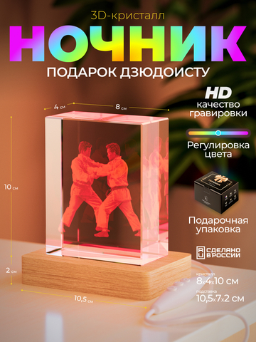 Ночник 